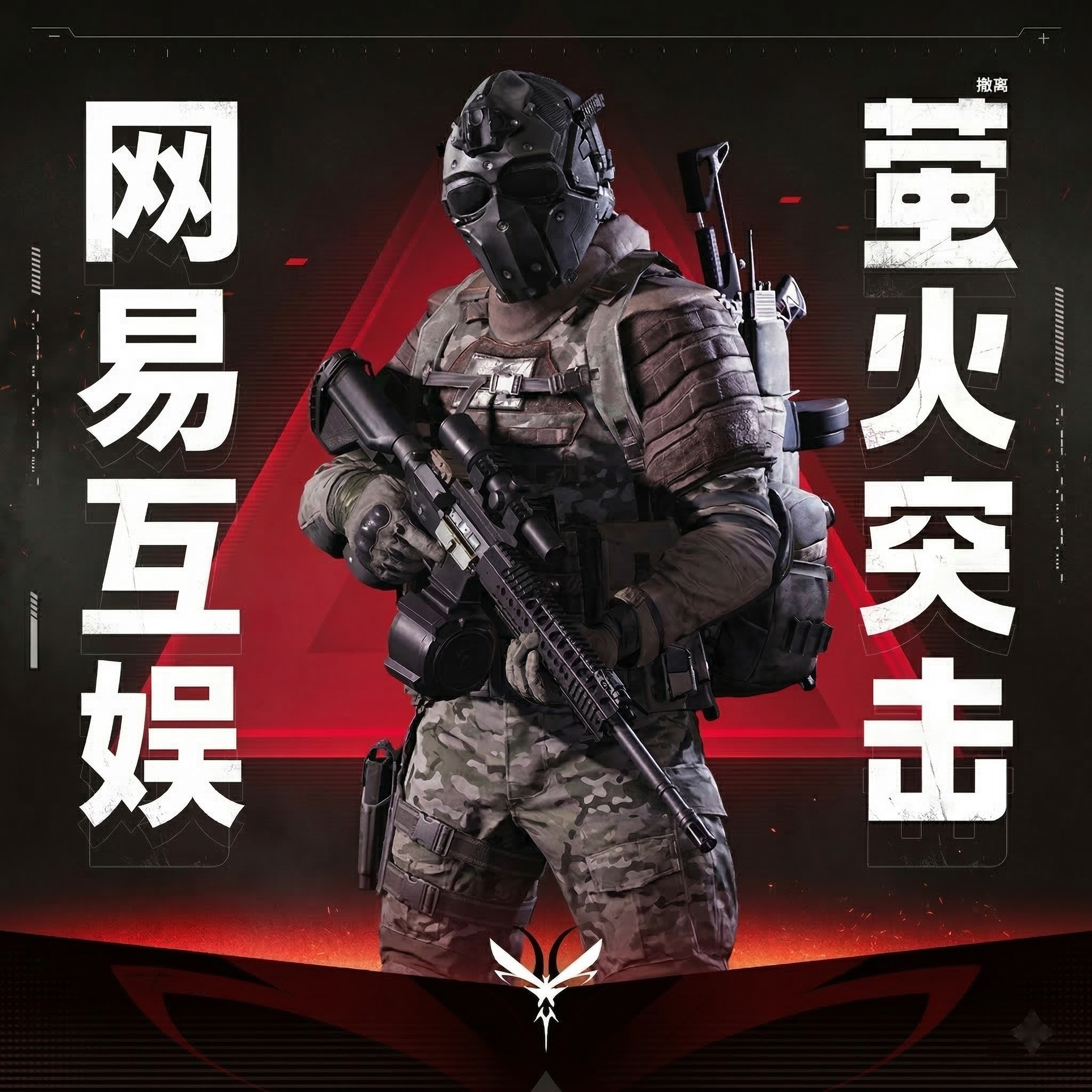 网易互娱项目封面